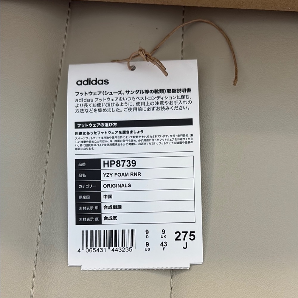 Adidas YZY Foam RNR Originals - Picture 3 of 6